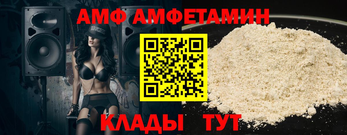 АМФ 98% Лыткарино