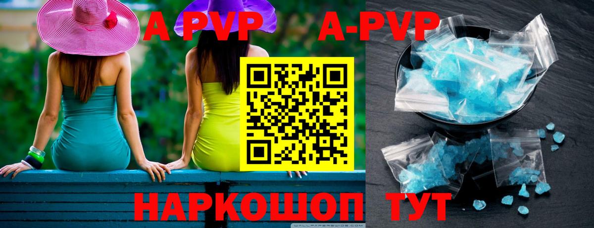 Альфа ПВП кристаллы Лыткарино