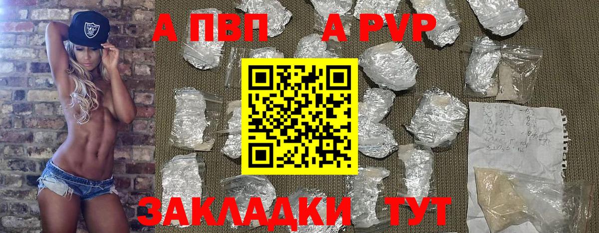 Alpha PVP Crystall  A PVP крисы CK  А ПВП крисы CK  Лыткарино  Вход с VPN 
