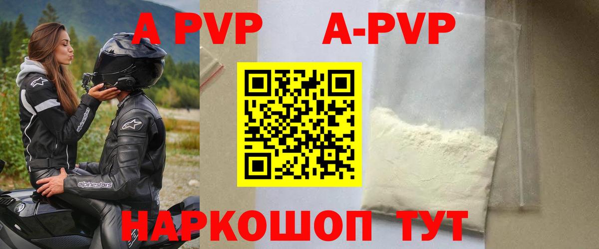 Alpha-PVP кристаллы  купить  цена  Альфа ПВП VHQ  Лыткарино  A-PVP мука  Альфа ПВП 