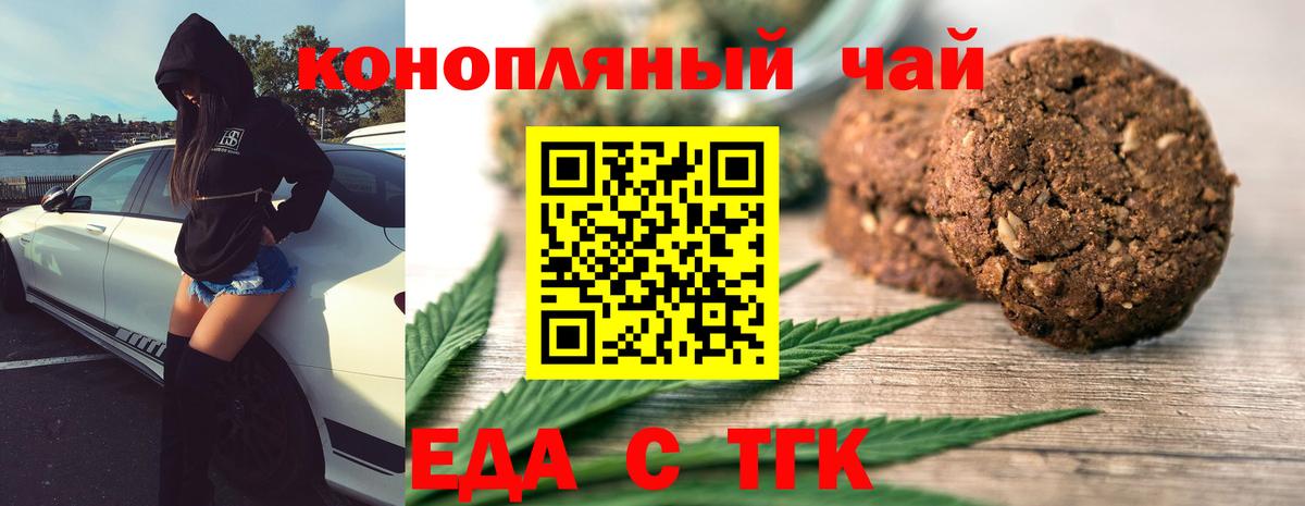 Canna-Cookies конопля  Вход с VPN  Лыткарино 