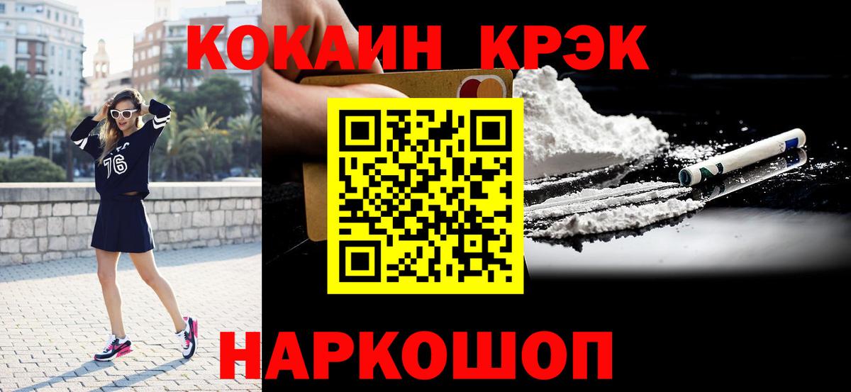 Cocaine VHQ Лыткарино