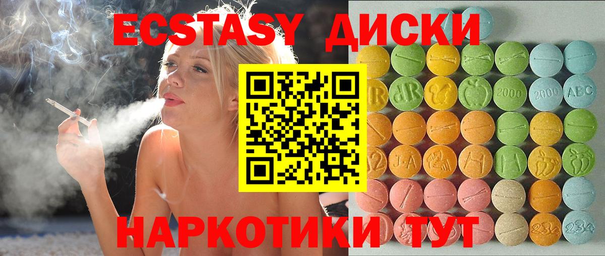 Ecstasy mix  Ecstasy 280мг  Лыткарино 