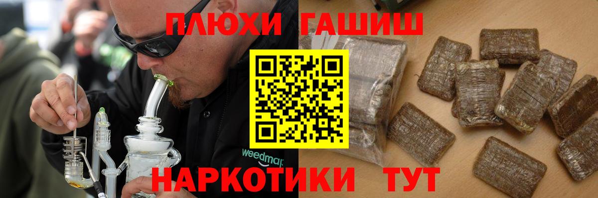 ГАШ  Лыткарино  ГАШ хэш  Гашиш hashish 