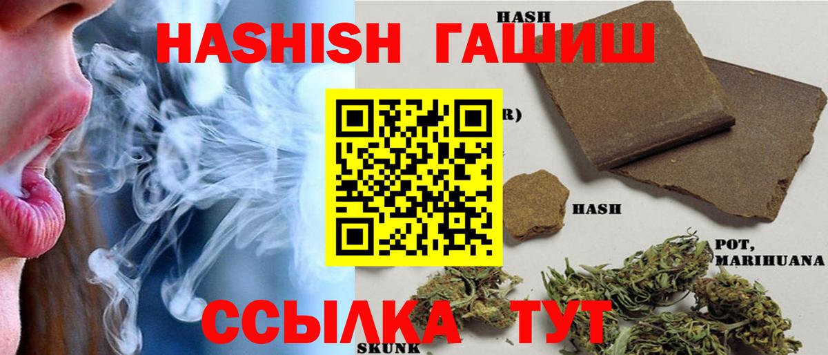 ГАШИШ Cannabis Лыткарино