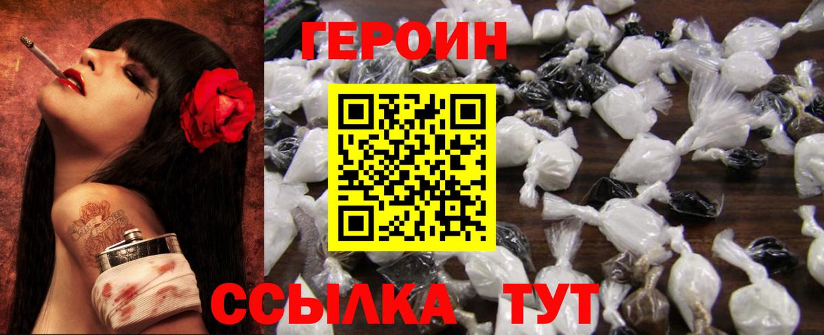 Лыткарино  Героин герыч  Вход с VPN 