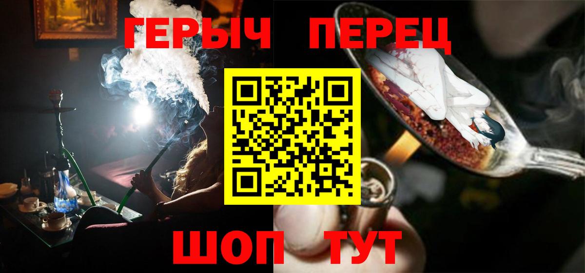 Героин VHQ Лыткарино