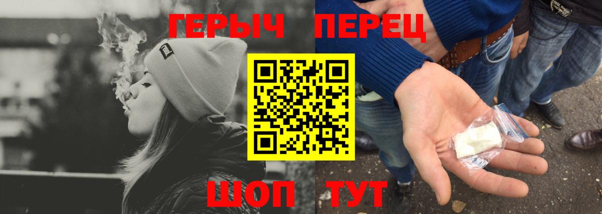 ГЕРОИН белый Лыткарино