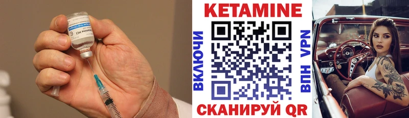 Кетамин ketamine Лыткарино