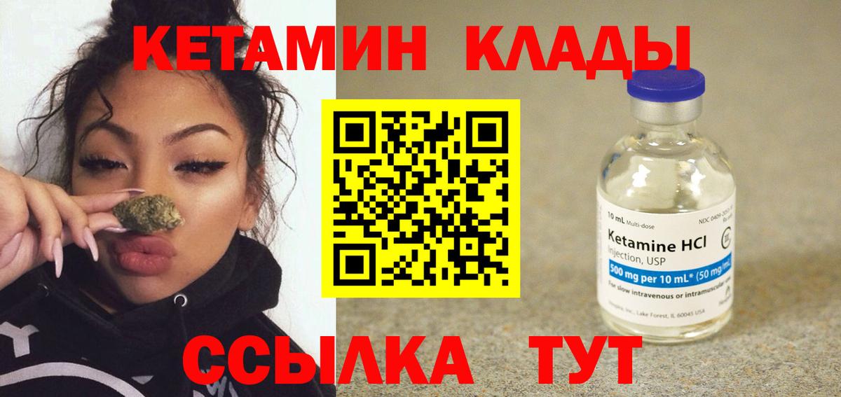 Кетамин ketamine  Лыткарино 