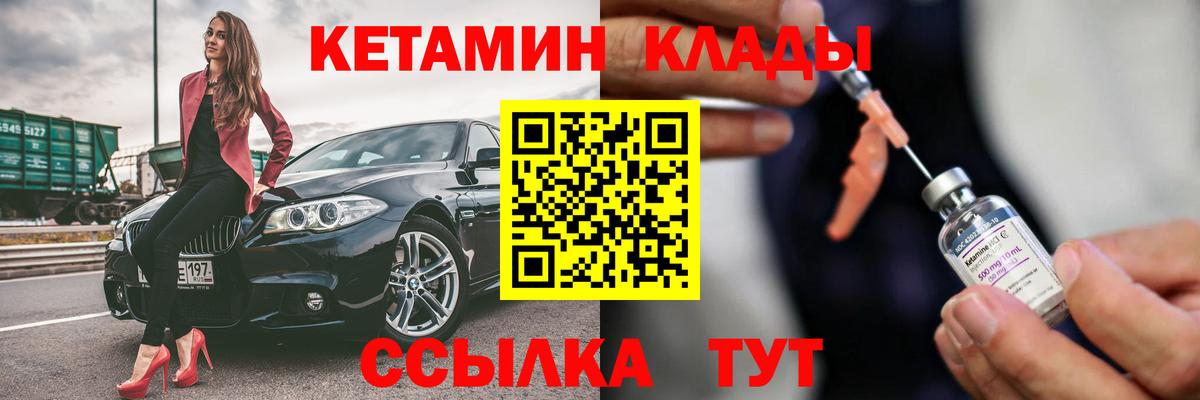 Лыткарино  КЕТАМИН VHQ  Кетамин VHQ  Вход с VPN 