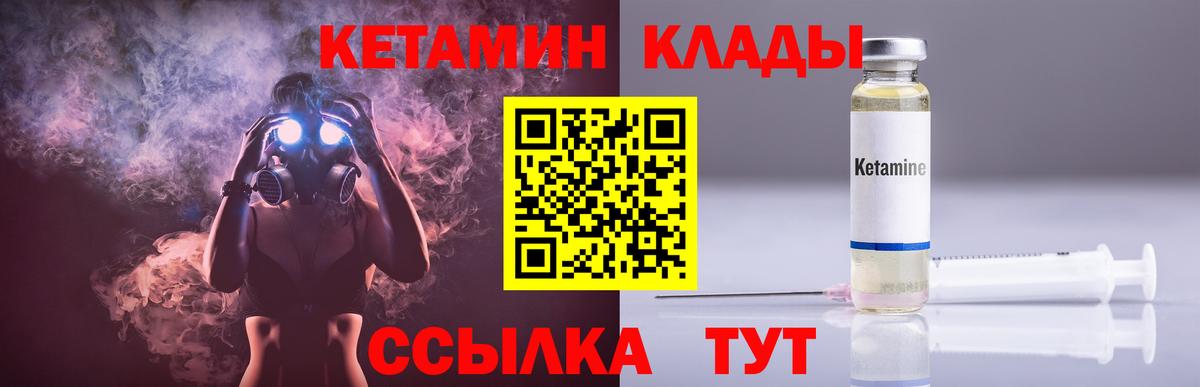 КЕТАМИН ketamine Лыткарино