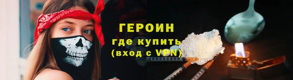 героин Магас