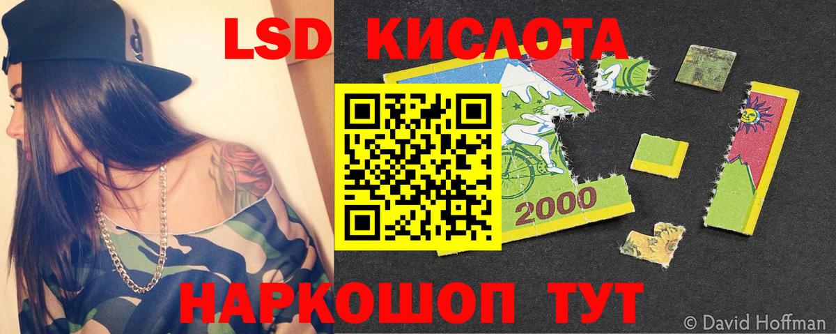 Лыткарино  LSD-25 экстази кислота  LSD-25 экстази ecstasy  Вход с VPN 