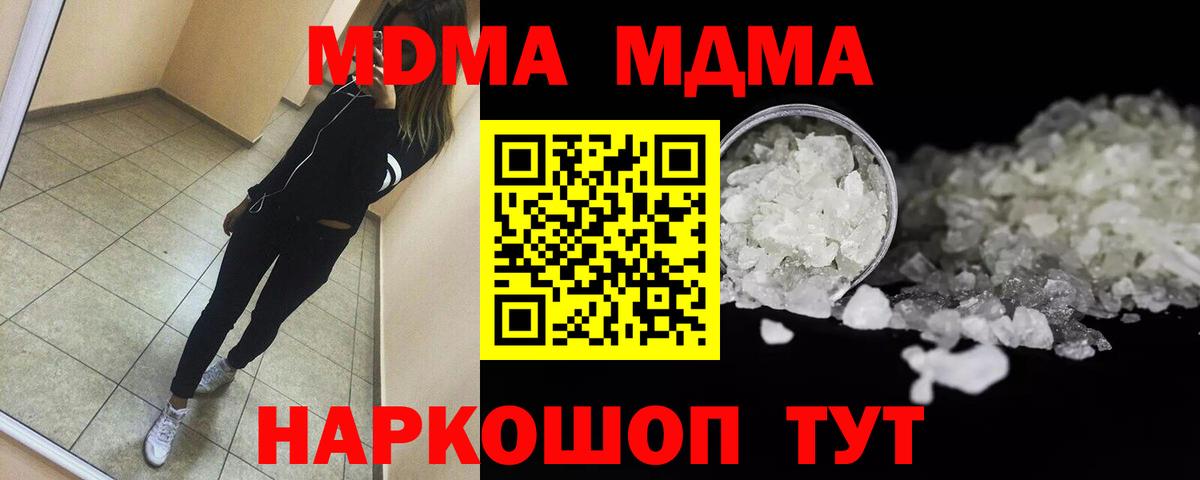 Лыткарино  MDMA  Вход с VPN  МДМА молли 