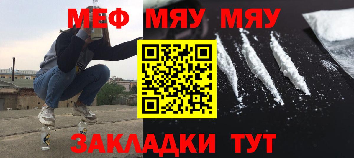 Лыткарино  МЕФ  МЕФ мяу мяу  Вход с VPN  МЕФ 4 MMC  МЯУ-МЯУ 