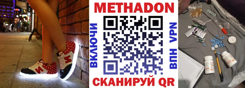 МЕТАДОН белоснежный  купить закладку  Лыткарино 