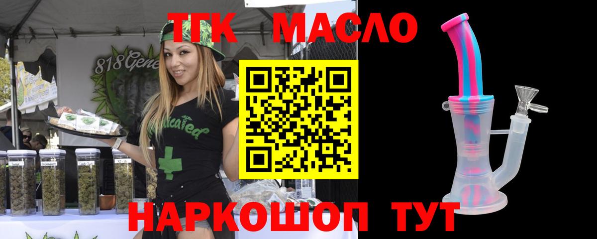 Лыткарино  Дистиллят ТГК жижа  Дистиллят ТГК жижа  Вход с VPN 
